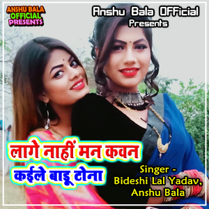 Layika Bhail Ba Hale