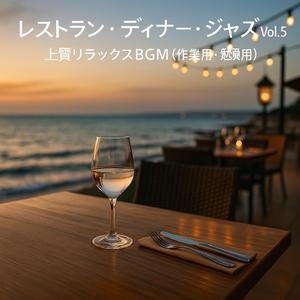 遅い食後酒のブルース