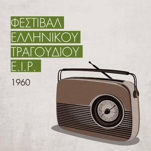 Καλή αντάμωση