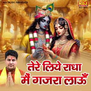 Tere Liye Radha Main Gajra Laun