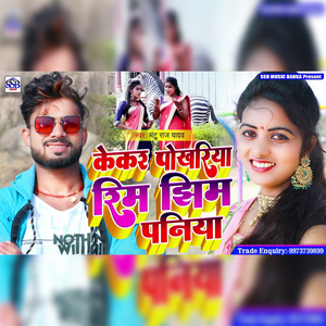 Kekar Pokhariya Rimjhim Paniya