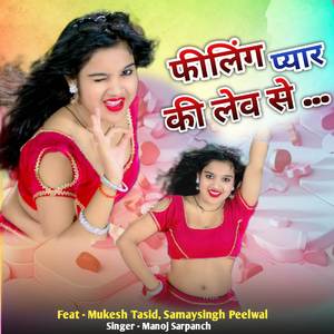 Feeling payar ki lev se