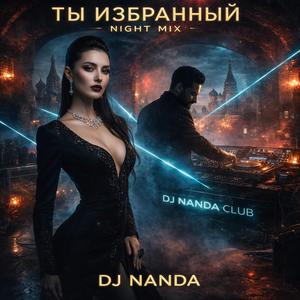 TY IZBRANNYY (Night Mix)