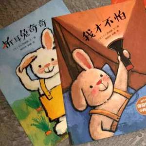 最棒的自己（绘本《奇奇好棒》主题童谣） - 李世恩 灵悉