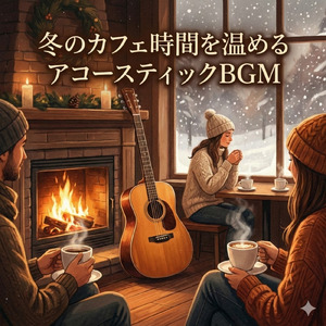 人生のメリーゴーランド (Cover)