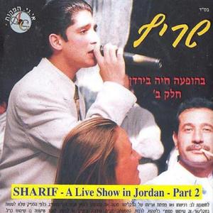 חלווין מליום, לא לא היום, דכלעיונק, יחנינה יא יומא, עלמתנה שלון