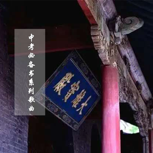 浣溪沙·一曲新词酒一杯