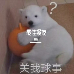 最佳损友（Prod.By Furyl）