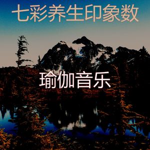 一尘不染正念印象数