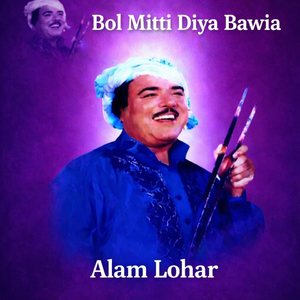 Bol Mitti Diya Bawia