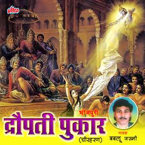 Sadiyan Jo Hamari Khichay Jaye