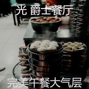 柔和的点心时刻