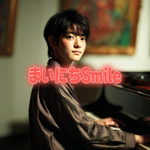 まいにちSmile