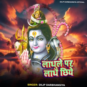 Ladhale Par Ladhal Chiye