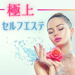 サウンドセラピー