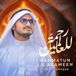 Rahmatun Lil’Alameen