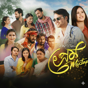 Prem Mixtape (Full Version)