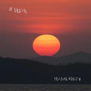 情人太难 朋友不甘