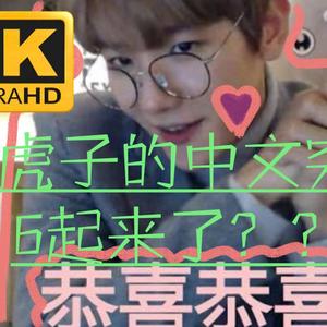 糖宝 中文填词（翻自 伯贤）