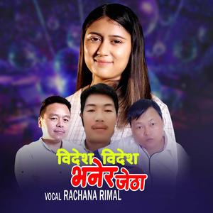 Bidesh Bidesh Bhanera Jetha (feat. Rachana Rimal, Manoj Sangson Rai & Db Kulung)