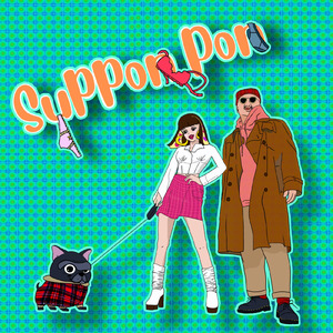 Suppon pon (feat. DABO)