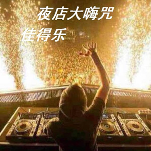 那个女孩对我说 说我保护她的梦