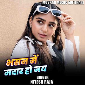 Bhasan Me Madar Ho Jai