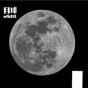 月球牢理