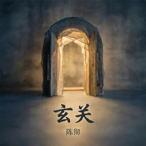 玄关