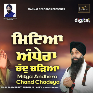 Mitya Andhera Chand Chadeya