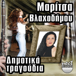 Stin Agkalia Sou Kratame