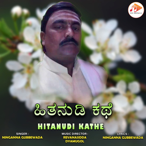 Hitanudi Kathe