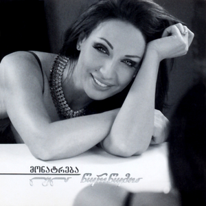 Iasamani (Tsotskhali Shesruleba)