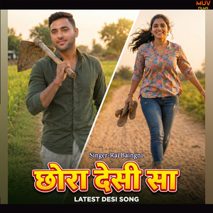 Chhora Desi Sa