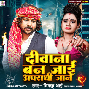 Diwana Ban Jai Apradhi Jaan