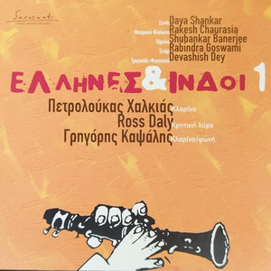 Mourning Song for the Death of Ali Pasha - Alaap