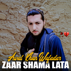 Wa Mor Jani Pa Ma Grani