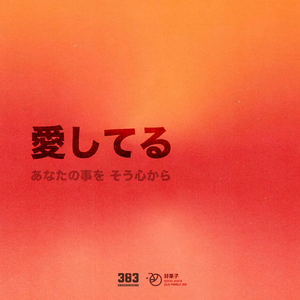 [FREE] "愛してる" Jazz // Hip Hop Beat