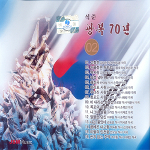 눈물젖은 두만강