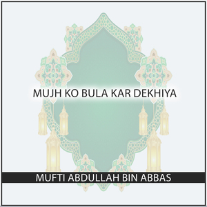 Mujh Ko Bula Kar Dekhiya