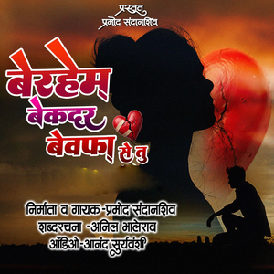 BERAHEM BEKADAR BEWAFA SE TU