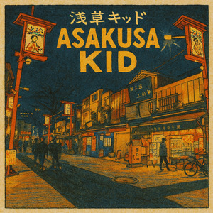 浅草キッド (Cover)