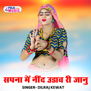 Sapna Me Nind Udav Ri Jaanu