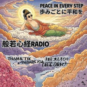 歩みごとに平和を - Peace in Every Step (Special Version)