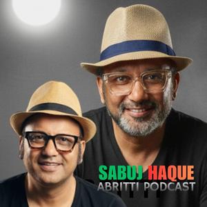 প্রতীক্ষা রফিক আজাদ সবুজ হক