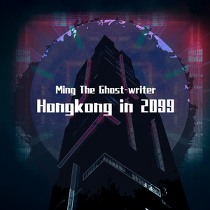 HongKong 2099 (The Fallen City) 香港2099