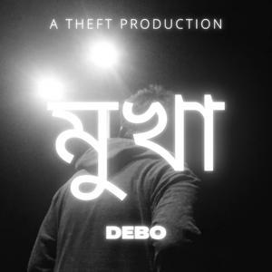 MUKHA (feat. DEBO)