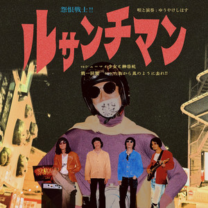 りきまとけいちゃん