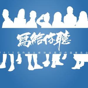 流星过境（live版）