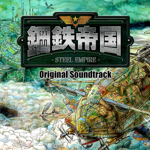 鋼鉄行進曲 (TITLE) - ARRANGE VERSION